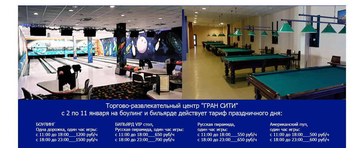 Торгово-развлекательный центр "ГРАН СИТИ"