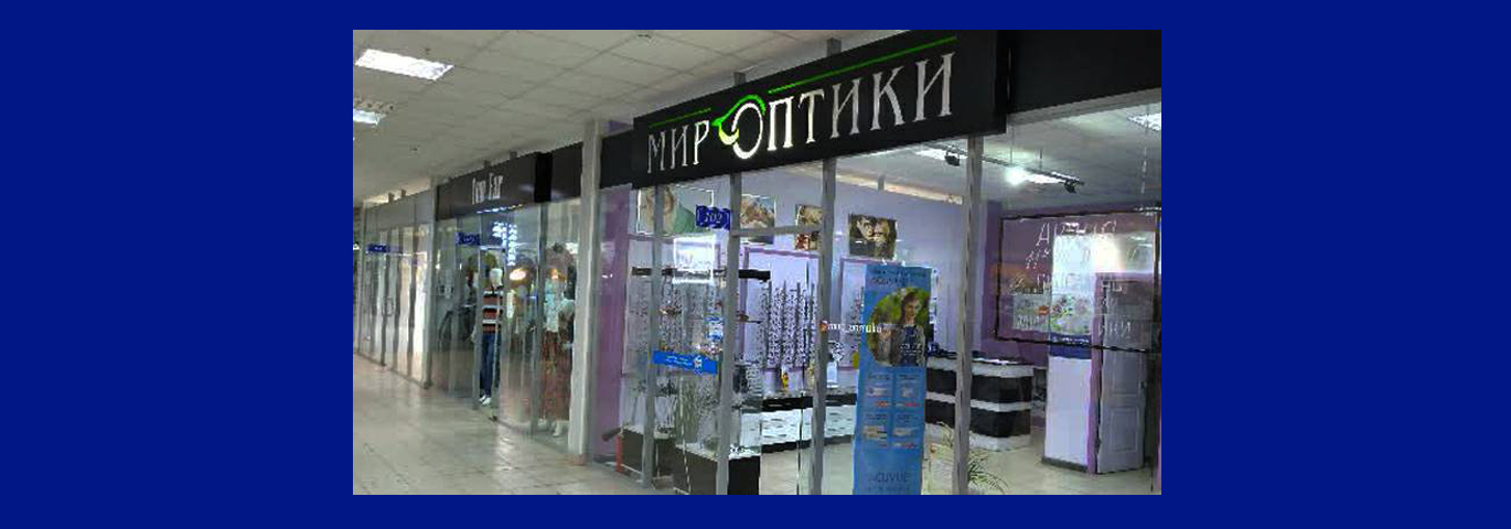 Очки «Мир оптики»