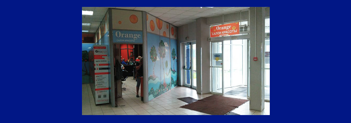 Салон красоты «Оранж»