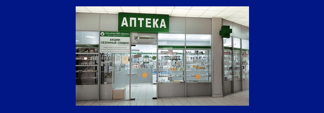 Аптека «Денисс»