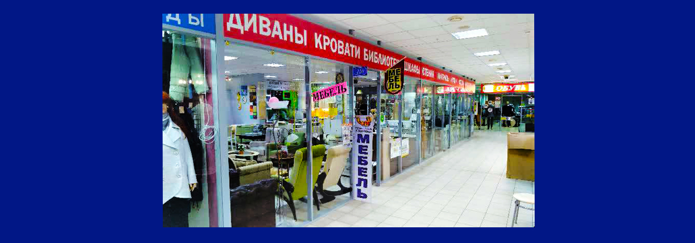 Мебельный салон «Чудо дом»