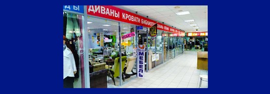 Мебельный салон «Чудо дом»