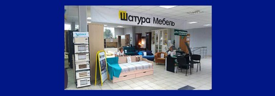 Мебельный салон «Шатура»