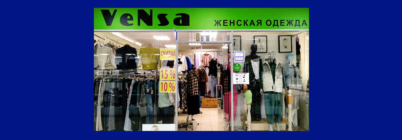 Женская одежда «Vensa»