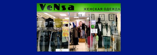 Женская одежда «Vensa»