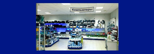 Компьютеры и аксессуары «ГРАН»